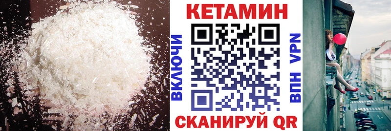 КЕТАМИН VHQ  наркотики  Нижний Ломов 