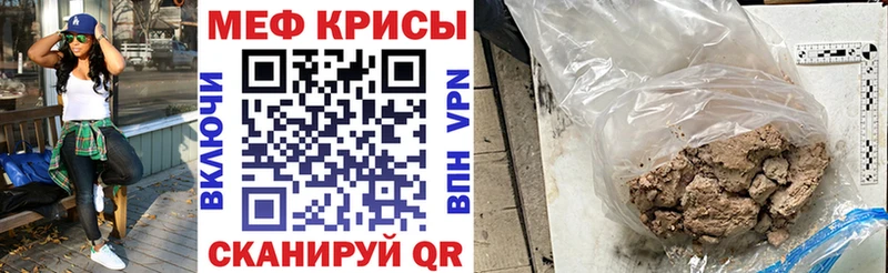 МЯУ-МЯУ mephedrone  цена наркотик  МЕГА вход  Нижний Ломов 